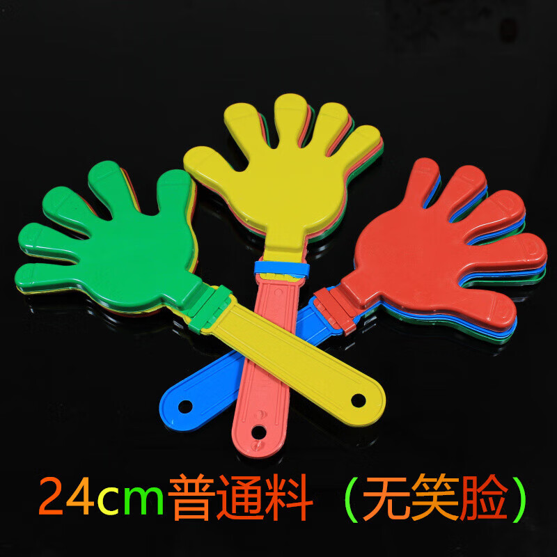 溥畔拍手器定制发光鼓掌拍手器手拍拍拍小巴掌手掌玩具 24cm普通料无