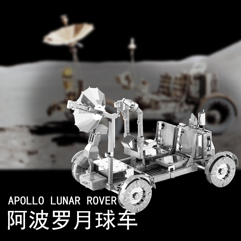 太空探索月球车登月车火星车 银色阿波罗月球车
