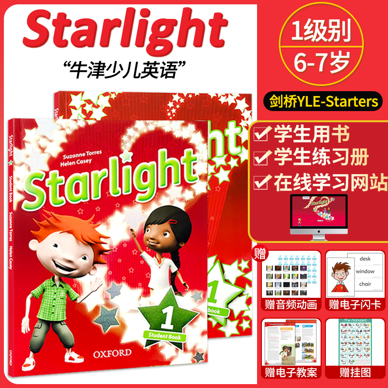 原版进口牛津starlight少儿英语星光系列美式发音教材学生套装 课本
