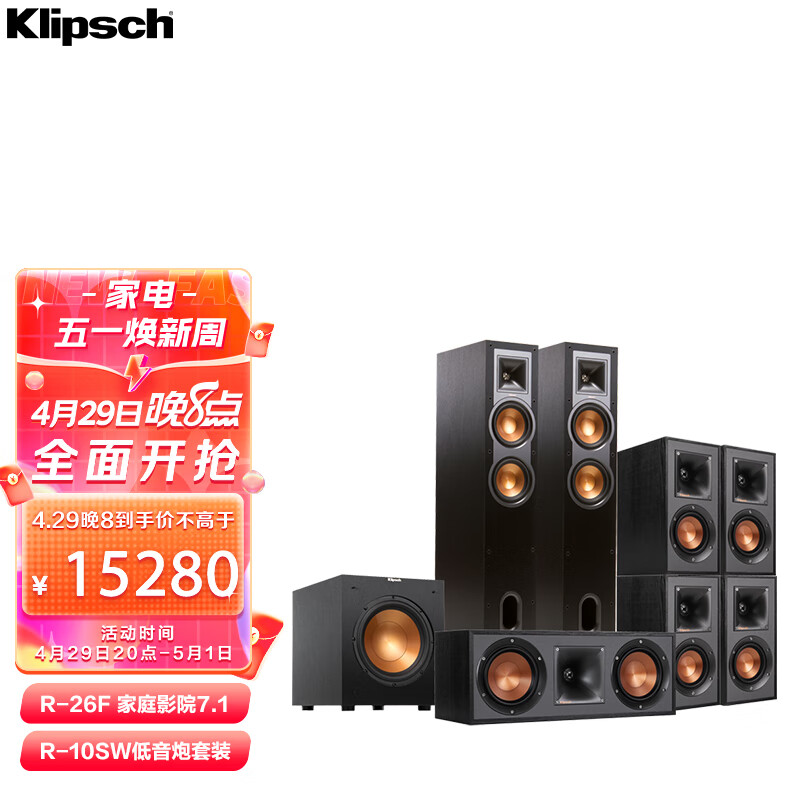 杰士(klipsch) r-26f 家庭影院7.