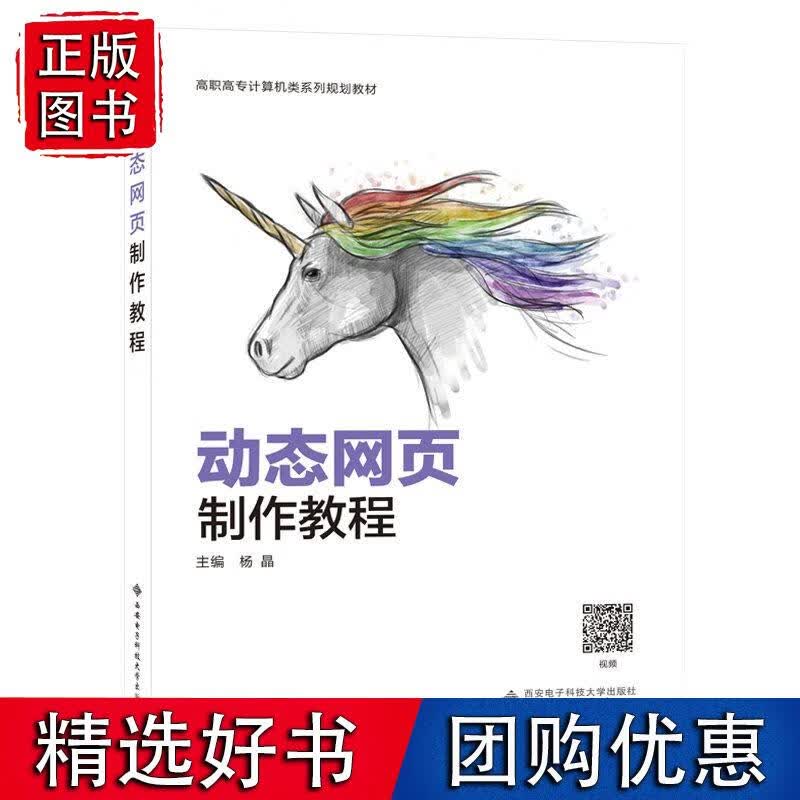 页制作教程（高职）