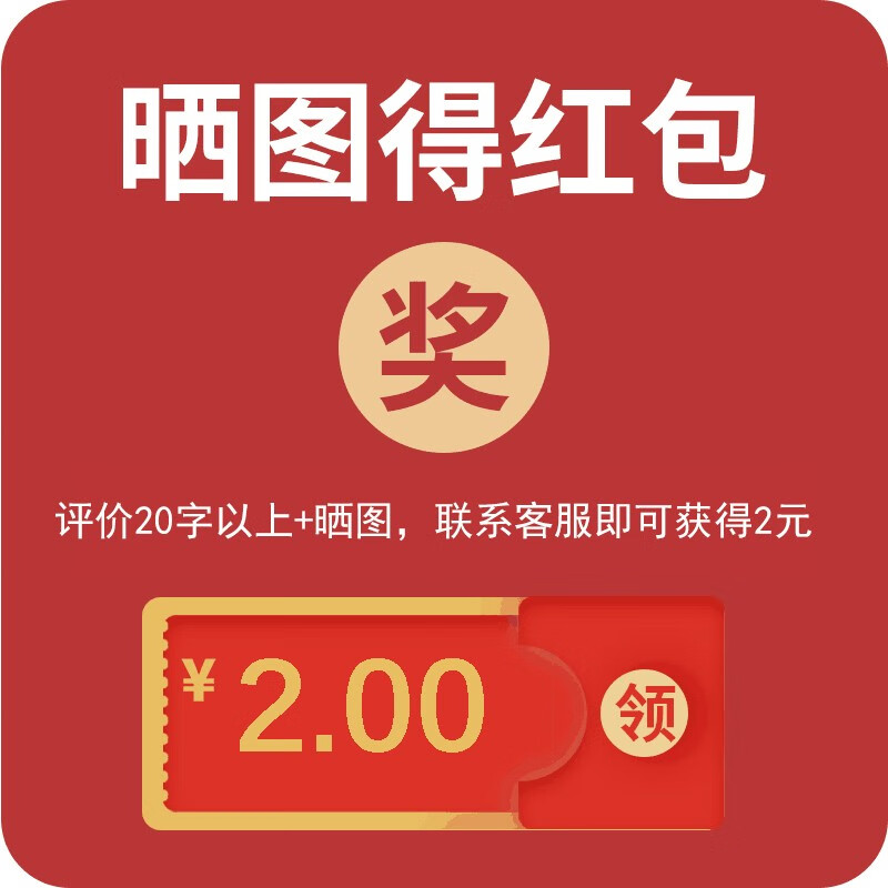 【联系客服】晒图得2元 红色 晒图
