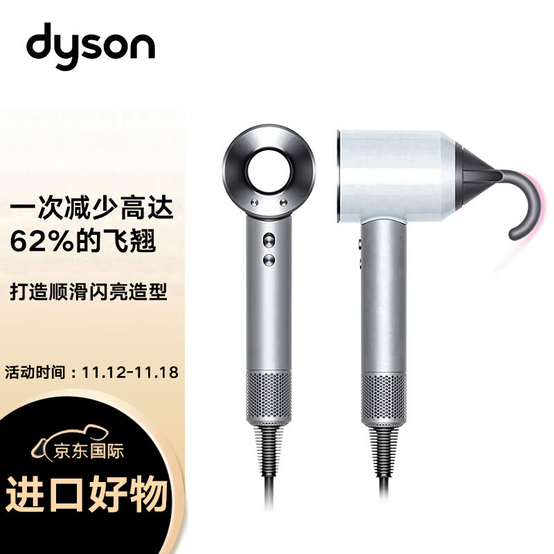 戴森(Dyson) 新一代吹风机 Dyson Supersonic 电吹风 负离子 进口家用 礼物推荐 HD07(HD08海外版) 时尚白色