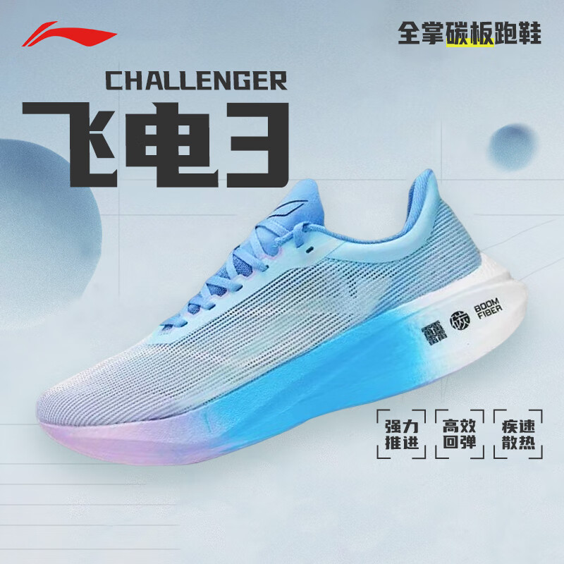 0challenger女鞋跑步鞋龙年限定专业竞速碳板跑鞋运动鞋 armt038-5 月