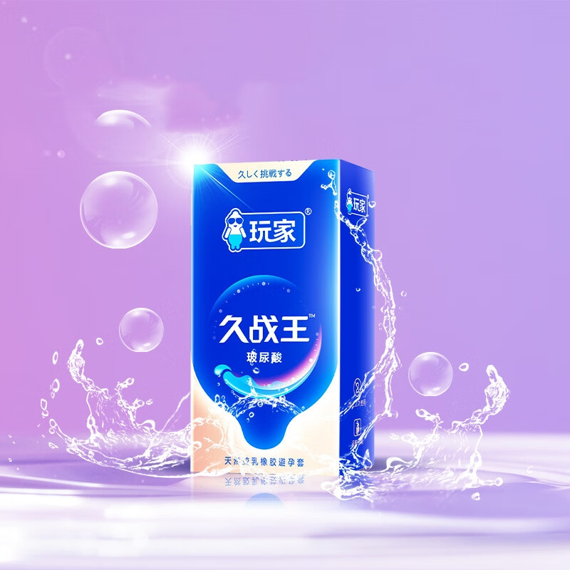 01避孕套 超薄隐形裸感久战王玻尿酸001安全套12只装男用水溶性润倍滑