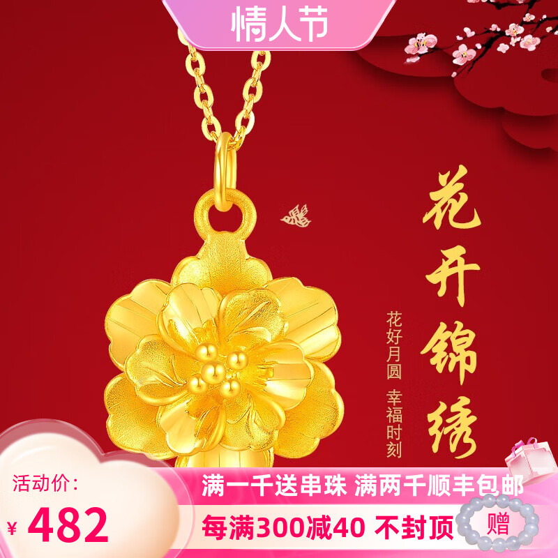 福祥亮黄金吊坠商品推荐：价格走势和销量趋势分析，精美款式榜单|黄金吊坠电商最低价查询方法