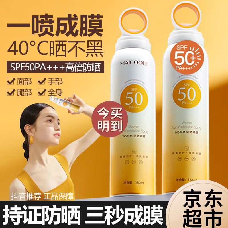 防晒价格历史最低|防晒价格走势图