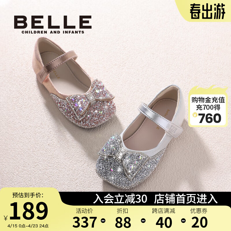 百丽（Belle）童鞋幼童宝宝鞋2023春夏新款小女孩公主鞋女童水晶鞋儿童单鞋皮鞋 粉色 27码 适合脚长约16.4-17cm