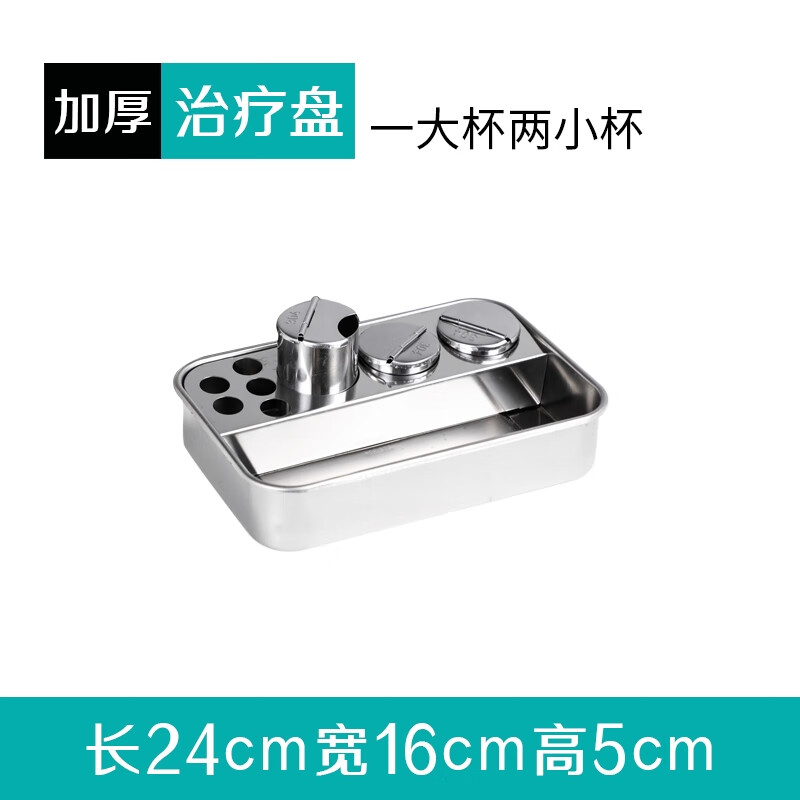 304不锈钢治疗盘消毒方盘防碘伏换药盘输液托盘纹绣用品换药盘子 三孔