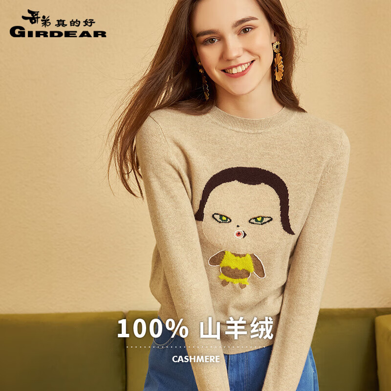 内幕曝光哥弟真的好（GIRDEAR）羊绒衫来说说吧，评测一周心得分享