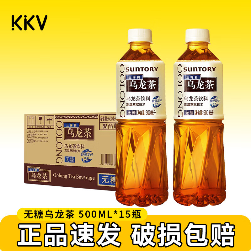 三得利（Suntory） 无糖乌龙茶0糖0脂无糖茶饮料夏日饮品KKV 无糖乌龙茶500ml*15【整箱】