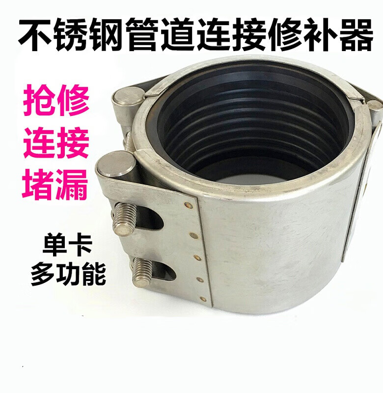 rch不锈钢多功能管道连接修补器哈夫节抢修抱箍带压堵漏管夹 dn15 管