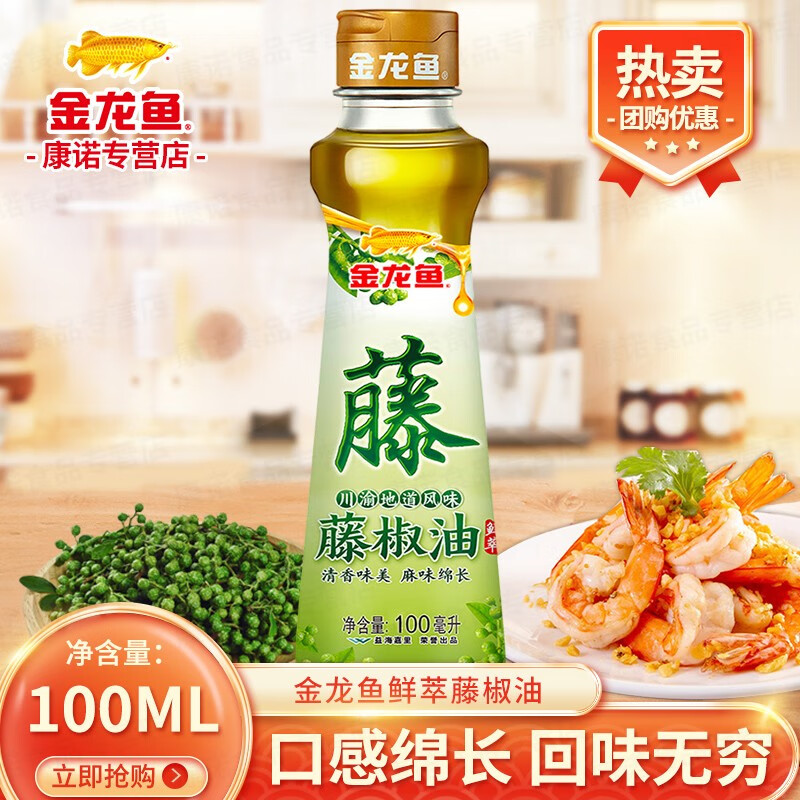 金龙鱼 藤椒油100ml 麻油厨房调味品凉拌炒菜清香火锅调料用 1瓶