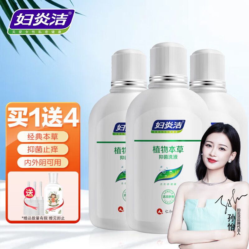 妇炎洁 私处护理液洁阴洗液女X部清洗液植物本草抑洗液 680ml*3瓶