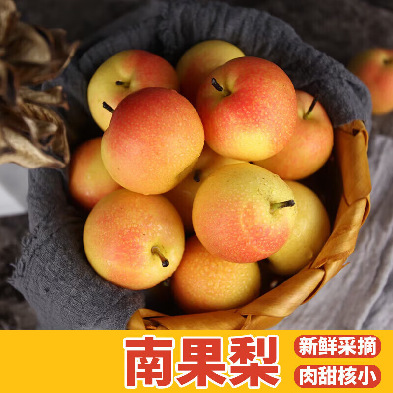 生果乐正宗海城南国梨东北小香水梨酒香新鲜水果当季整箱 3斤