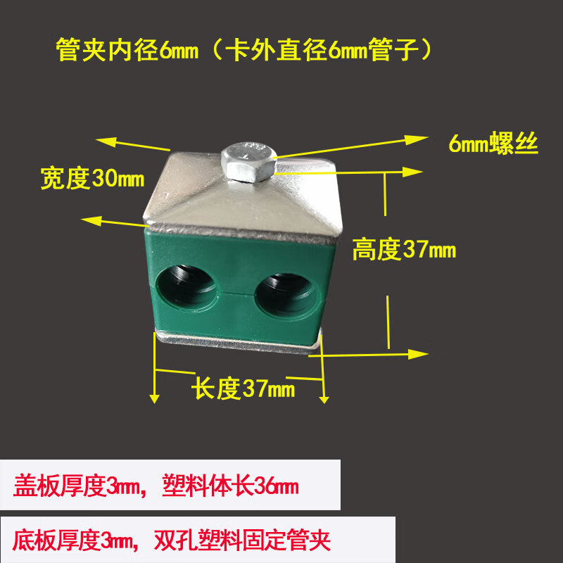 液压塑料管扣管子固定紧固双夹卡箍管钢铜支架器 6mm 管子外直径尺寸