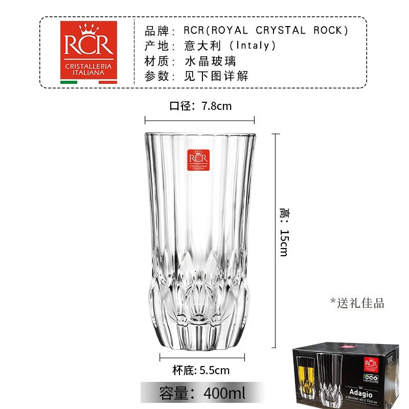 RCR进口水晶玻璃茶水杯套装女生家用泡茶绿茶杯高颜值透明调酒果汁杯 【傲柏系列】水晶玻璃 350ml 6只