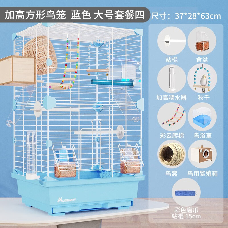 宠尚天鹦鹉鸟笼大号鸟笼子金属观赏笼虎皮玄凤牡丹文鸟别墅 大号鸟笼蓝色 套餐4属于什么档次？