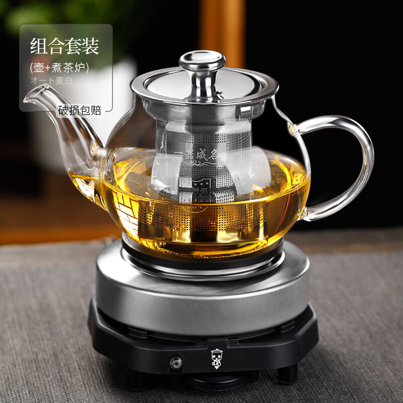 莎庭(sartill)煮茶壶玻璃烧水茶壶单壶电陶炉煮茶过滤花茶茶具泡茶壶