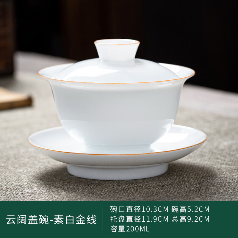 三才盖汝窑茶杯白瓷三才盖碗单个敬泡茶杯大羊脂玉陶瓷茶具套装带盖不