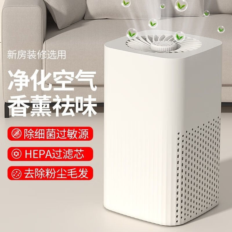 小洁匠选负氧离子发生器家用氧吧空气净化器宿舍除臭除甲醛室内紫光除菌香薰除烟味小夜灯 米白【权威认证空气净化器】十年质保换新 【顶配款】四重德国滤芯+双活性炭滤网+香薰片