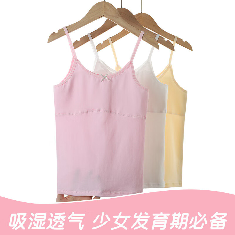 女童内衣11岁儿童小背心发育期小学生棉文胸女大童13岁初中生12 白色 M适合40-55斤