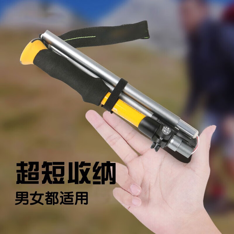 虚胖 品质轻便可伸缩折叠登山杖 户外徒步拐杖便携女款无碳素手杖爬山 【黄色版】推荐155-165CM