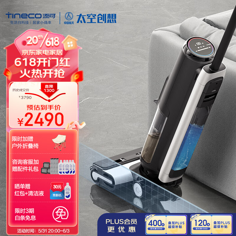 京东数码家电 2023-06-02 - 第20张 | 最新购物优惠券 京东数码家电 2023-06-02 - 第20张 | 最新购物优惠券