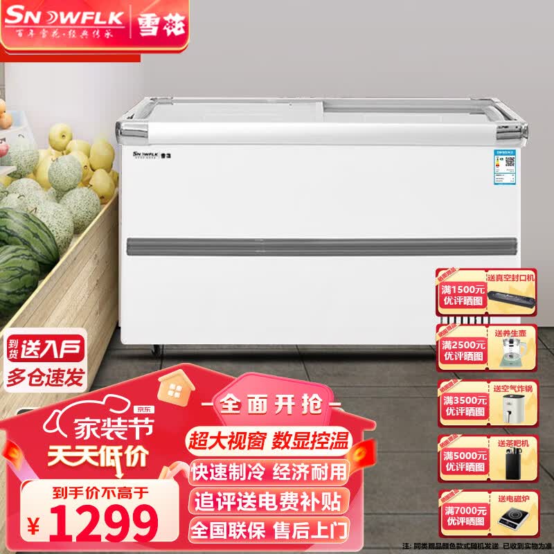 【送货入户】雪花（SNOWFLK）商用岛柜展示柜柜冷冻大容量冷柜玻璃卧式冰柜 1.2米标准款高性价比高么？