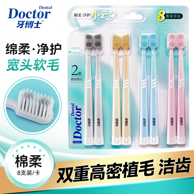 ����ʿ���Ά����ë��ˢ��ͥװ������ͷ8֧װ14.68Ԫ