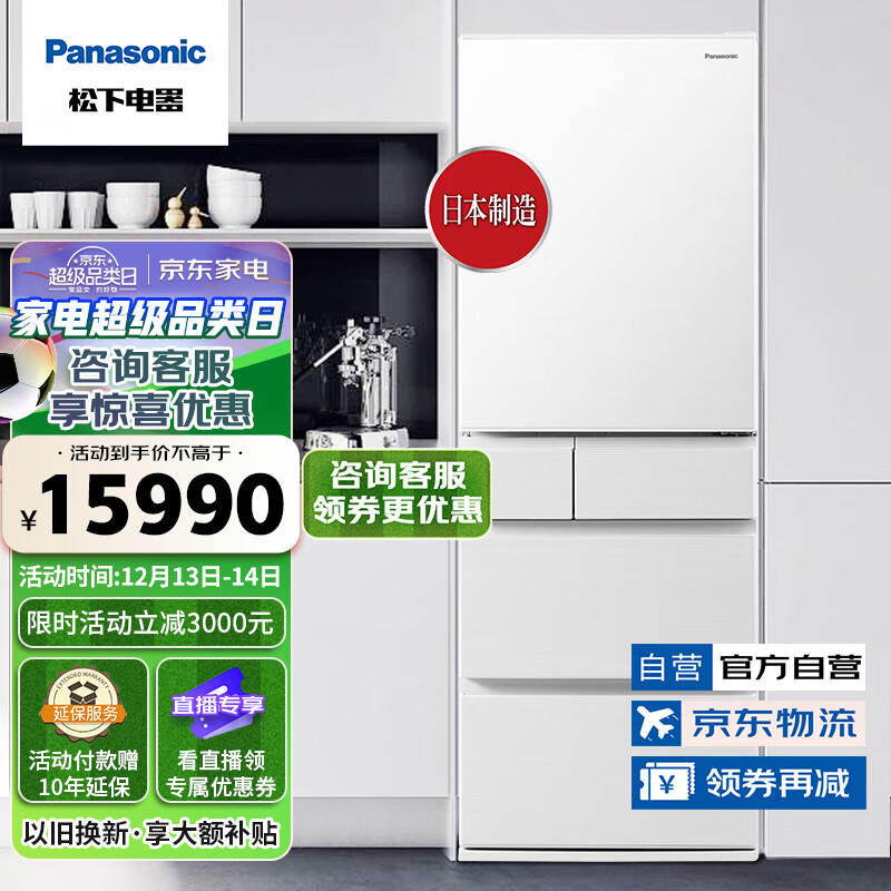 松下(Panasonic)490升进口冰箱 纳诺怡除菌除异味 全开抽屉 自动制冰 变频 风冷无霜NR-EC57XT-W5