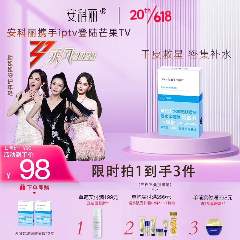 安科丽（ANKELIFE）