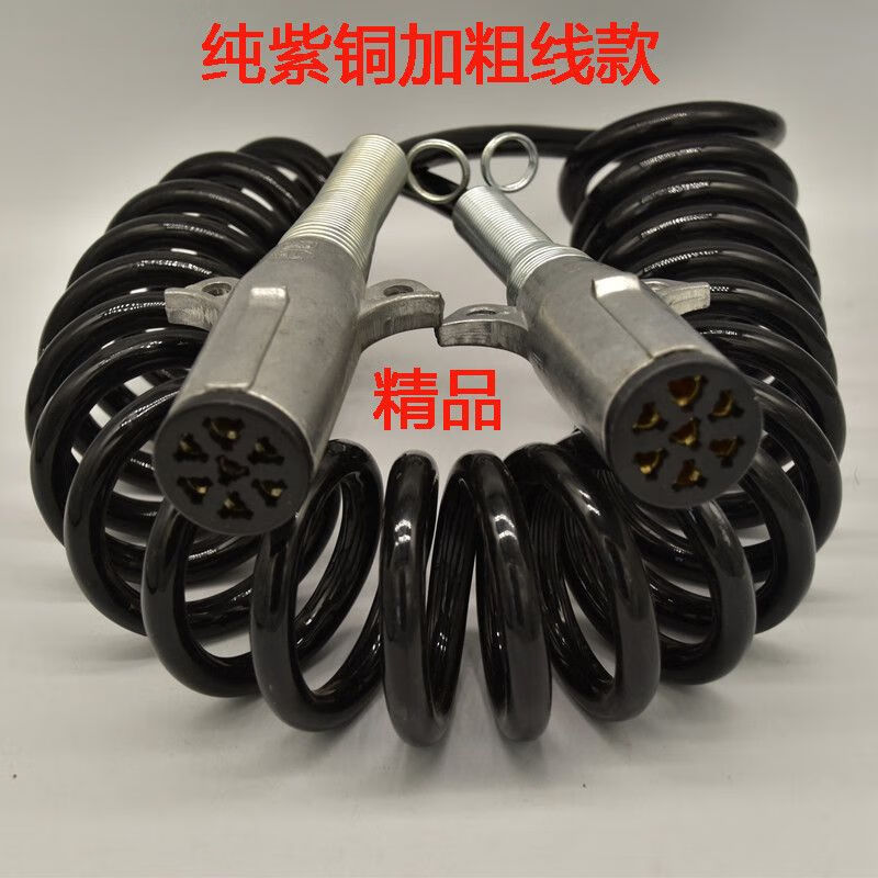 缘庆牵引车7芯电源线配件挂车纯铜七孔电源线总成货车电线管国标 2