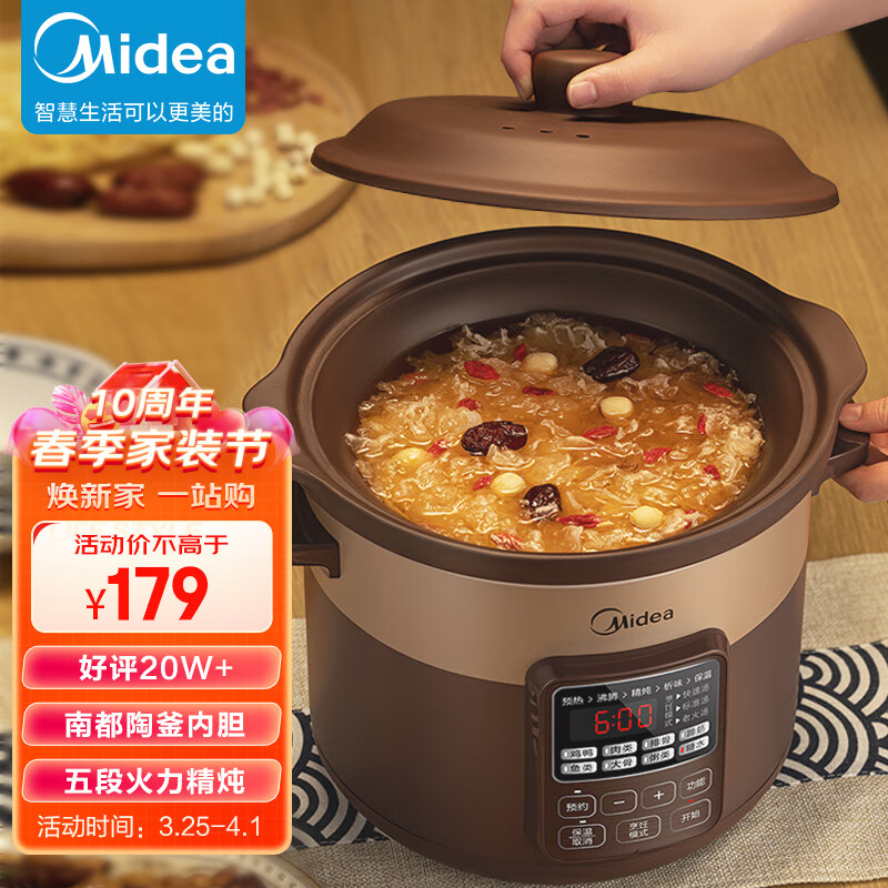美的（Midea）电炖锅 电炖盅 煲汤锅炖汤锅 电砂锅 煮粥锅 南都陶釜内胆 4升煲汤电炖锅家用智能预约WTGS401怎么看?