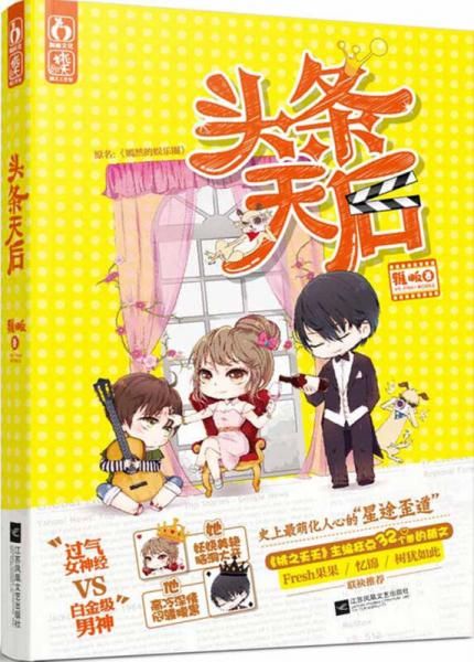 ER1073603 头条天后