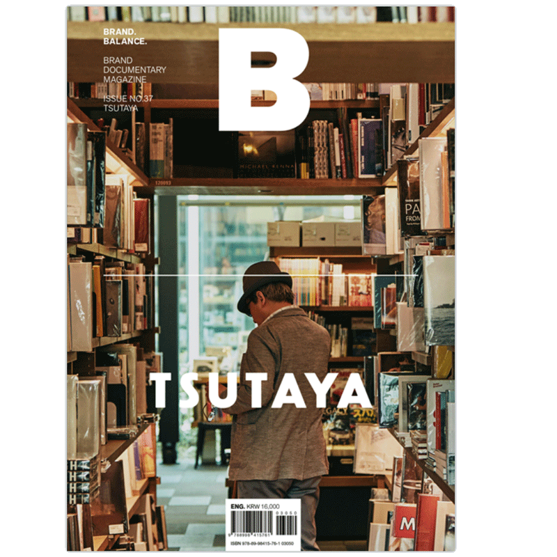 现货 韩国 Magazine B BRAND BALANCE 品牌杂志 ISSUE No.37期 TSUTAYA 商店特辑