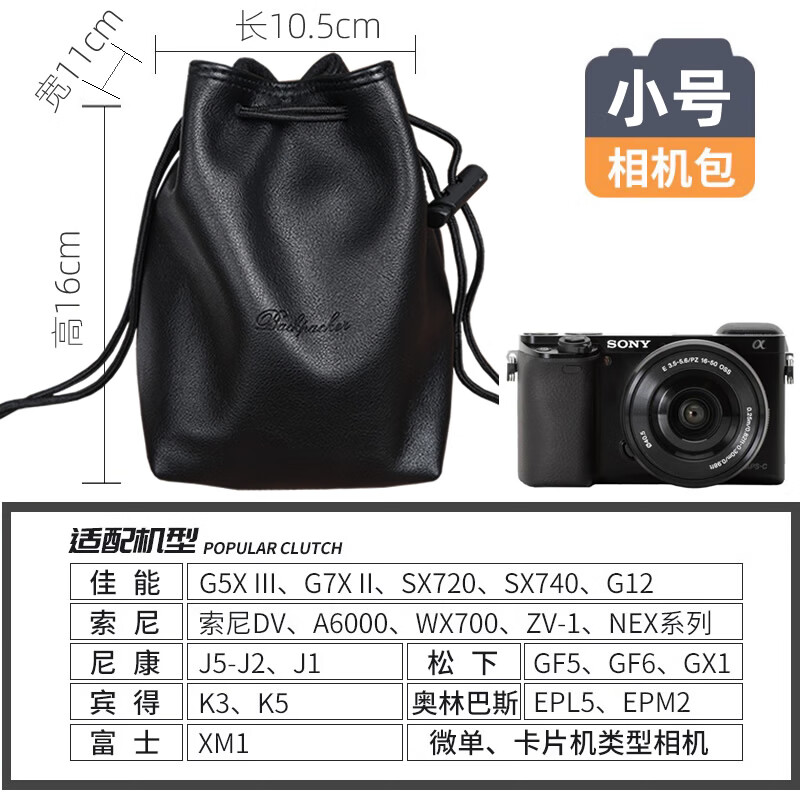 埠帝适用富士内胆包微单相机包保护套富士xs10 xt5 XT30镜头袋收纳包适用 小号黑色