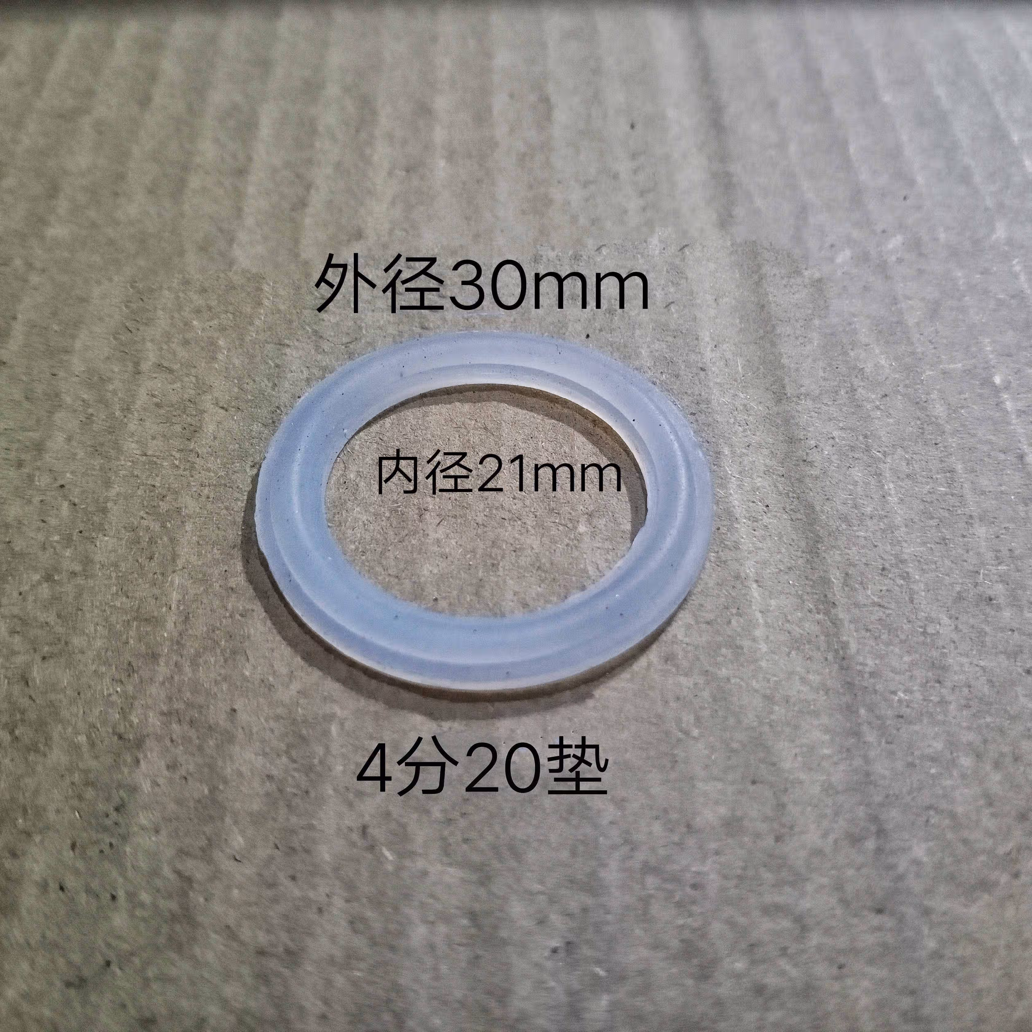 惠利得热熔ppr活接垫子带凸硅胶白色密封圈4分6分1寸40耐热硅胶垫橡胶