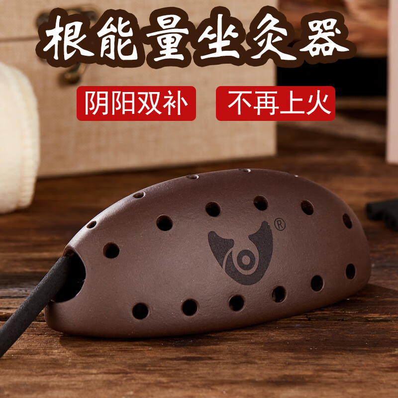 艾灸会阴灸器和私密谷道坐仪妇科家用肛门熏蒸吴金乐根骶能量 紫砂色