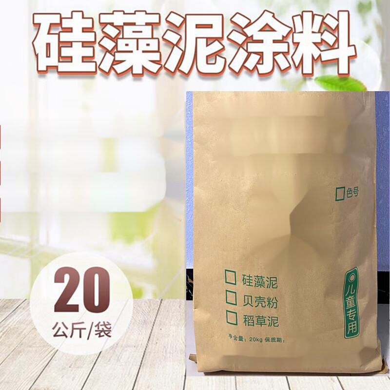 顾致定制硅藻泥涂料家用 喷涂 电视背景墙面漆儿童房 白色 20公斤