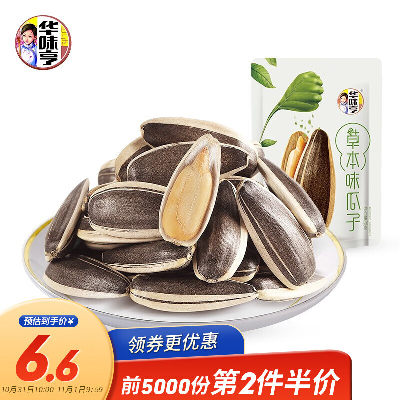 京东历史最低价商品榜 2021-10-31 - 第6张  | 最新购物优惠券 京东历史最低价商品榜 2021-10-31 - 第6张  | 最新购物优惠券