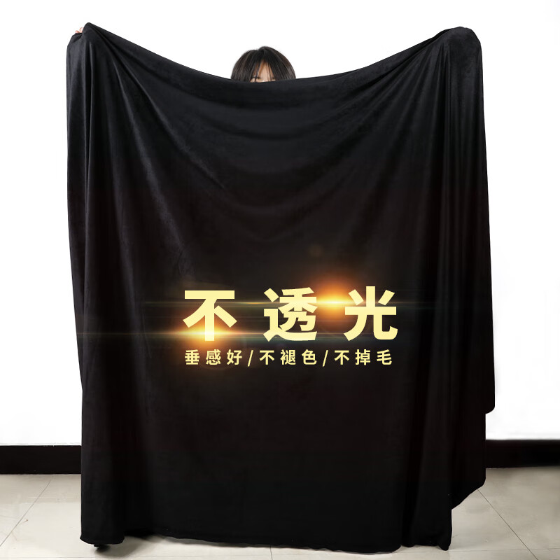 诹劬黑色吸光布摄影幕布背景布遮光黑色绒布魔术舞台遮光黑布黑色 0.