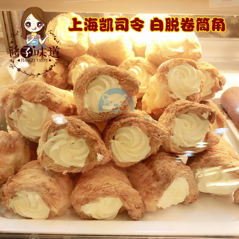 凯司令酱子 上海美食凯司令奶油筒老式白脱硬奶油卷筒蛋糕点 2个装