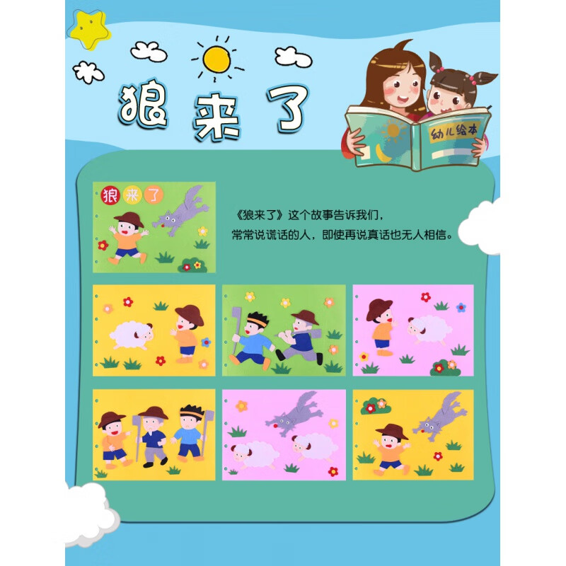 幼儿园自制手工绘本故事图书diy制作材料包儿童绘画本涂色书填色