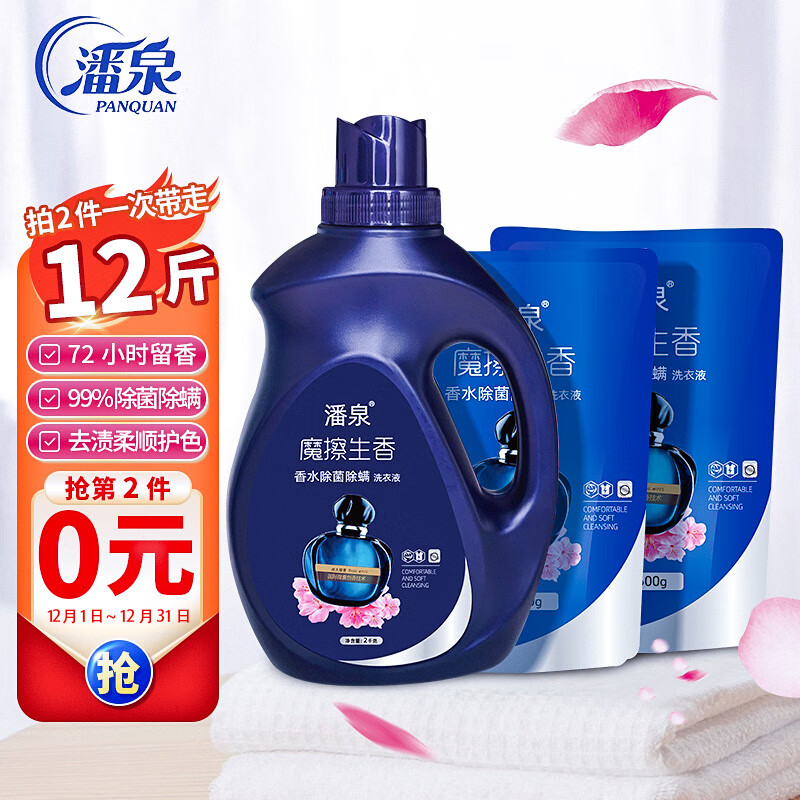 普通洗衣液价格走势网站|普通洗衣液价格走势图