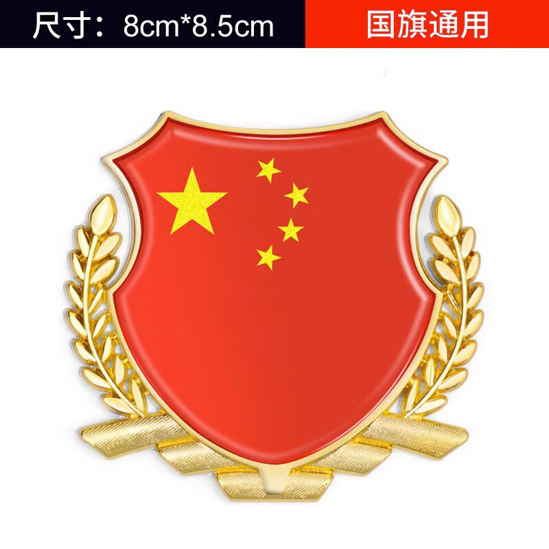 b30 b50 b70s b90金属侧标x40 x80车身装饰贴标志 五星【金色】1个