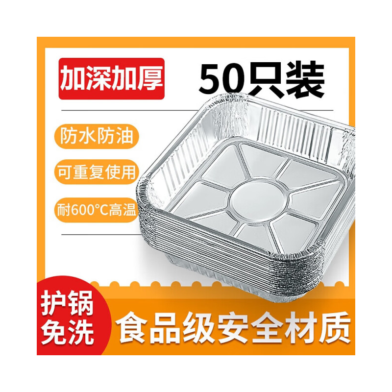 欖茵空氣炸鍋專用錫紙盤方形烤盤錫紙盒烘焙錫紙烤箱家用鋁箔紙 20只加厚正方形錫紙餐盒5-8L通