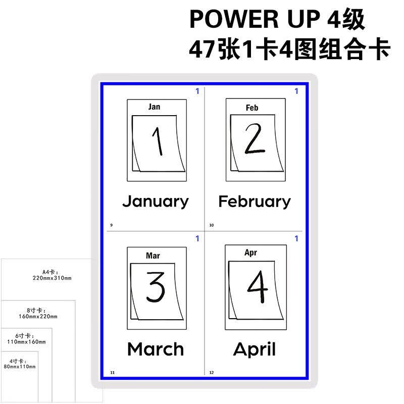 剑桥Power Up预备01234级 生单词卡片具塑封防水 4级47张6寸卡11*16cm