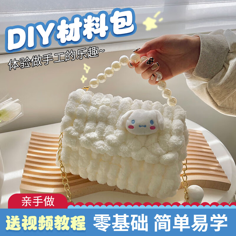 实用生日礼物 【狗狗】diy手工包包 材料包 教程丨零基础丨简单易学