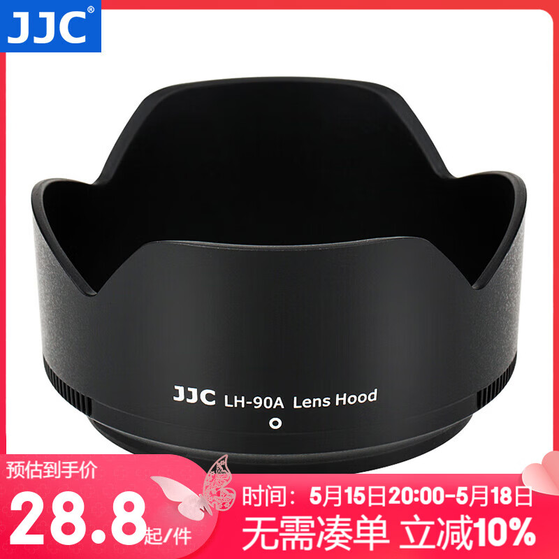 JJC 相机遮光罩 替代HB-90A/HB-90 适用于尼康Z 50-250mm/Z 50mm f1.8s镜头Zfc Z30 Z50 Z7 Z6II配件 遮光罩